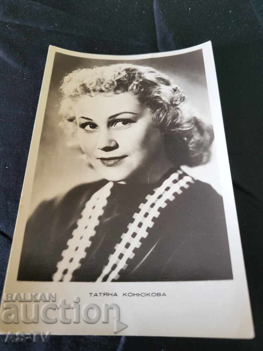 Tatyana Konyukova 14/9cm Tatyana Konyukova 14/9cm