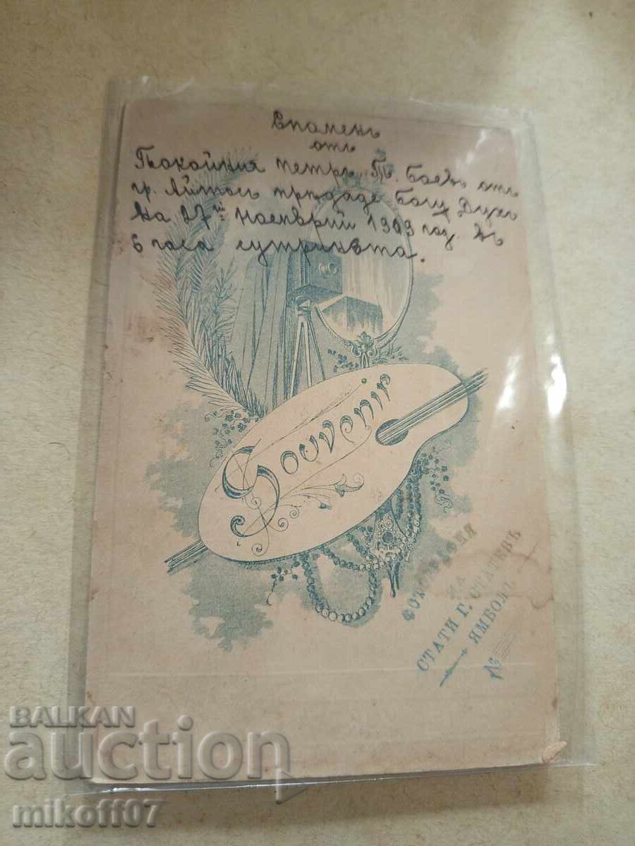 Φωτογραφία χαρτόνι Στάτι Στάτεφ Γιάμπολ Πέταρ Μπόεφ Αϊτός με τιμή 39.00 BGN | € 19.94