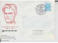 Plic poștal Vapțarov