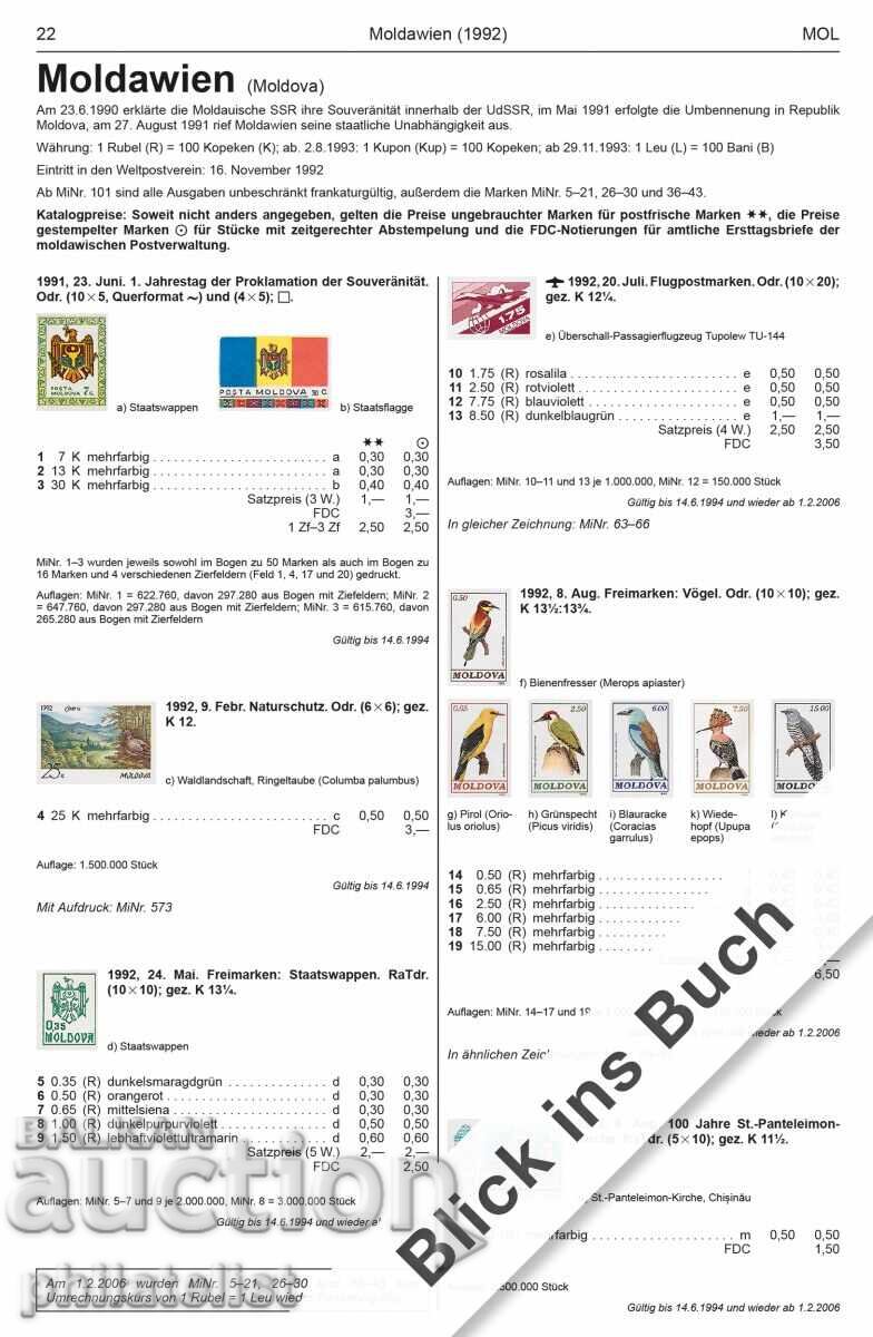 Δημοπρασία MICHEL - Νοτιοανατολική Ευρώπη 2025 - Ρουμανία και Μολδαβία Δημοπρασία MICHEL - Νοτιοανατολική Ευρώπη 2025 - Ρουμανία και Μολδαβία