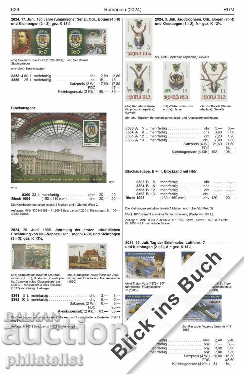 Παράδοση MICHEL - Νοτιοανατολική Ευρώπη 2025 - Ρουμανία και Μολδαβία Παράδοση MICHEL - Νοτιοανατολική Ευρώπη 2025 - Ρουμανία και Μολδαβία