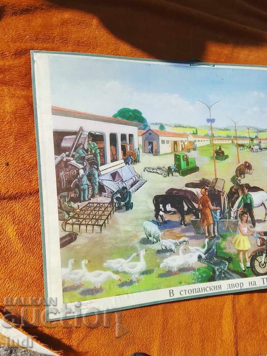 Παράδοση Σοσιαλιστική αφίσα 1962 ΤΚΖΣ Παράδοση Σοσιαλιστική αφίσα 1962 ΤΚΖΣ