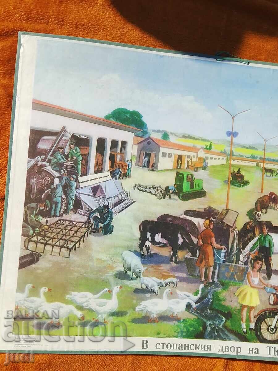 Σοσιαλιστική αφίσα 1962 ΤΚΖΣ - 6 Σοσιαλιστική αφίσα 1962 ΤΚΖΣ - 6