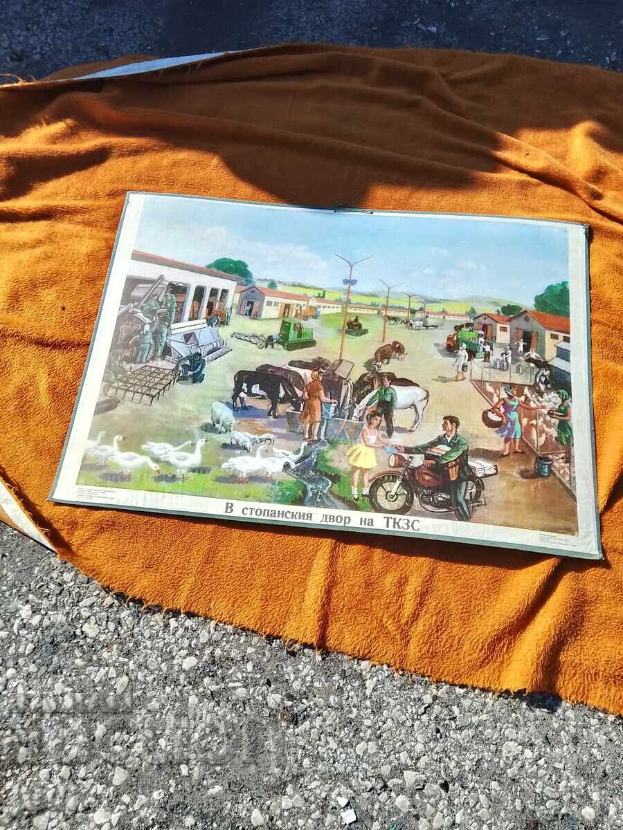 Σοσιαλιστική αφίσα 1962 ΤΚΖΣ Σοσιαλιστική αφίσα 1962 ΤΚΖΣ