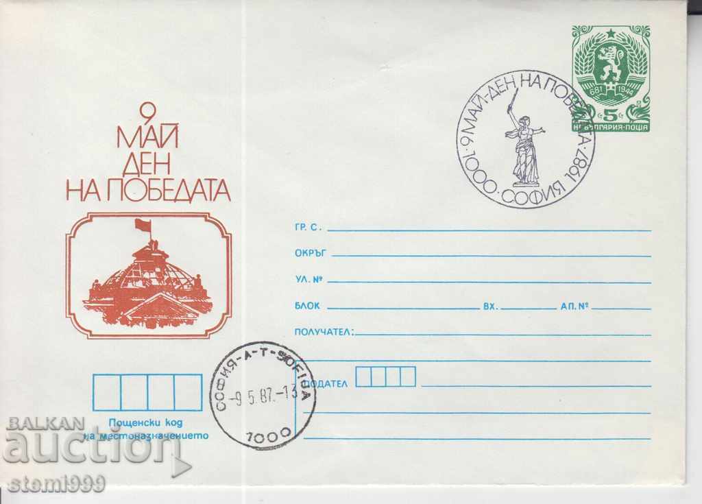 FDC Mailing Envelope