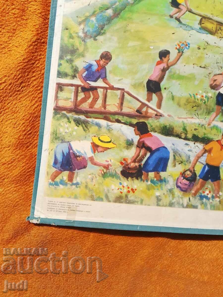 Соц плакат 1962 г с цена 30.00 лв. | € 15.34