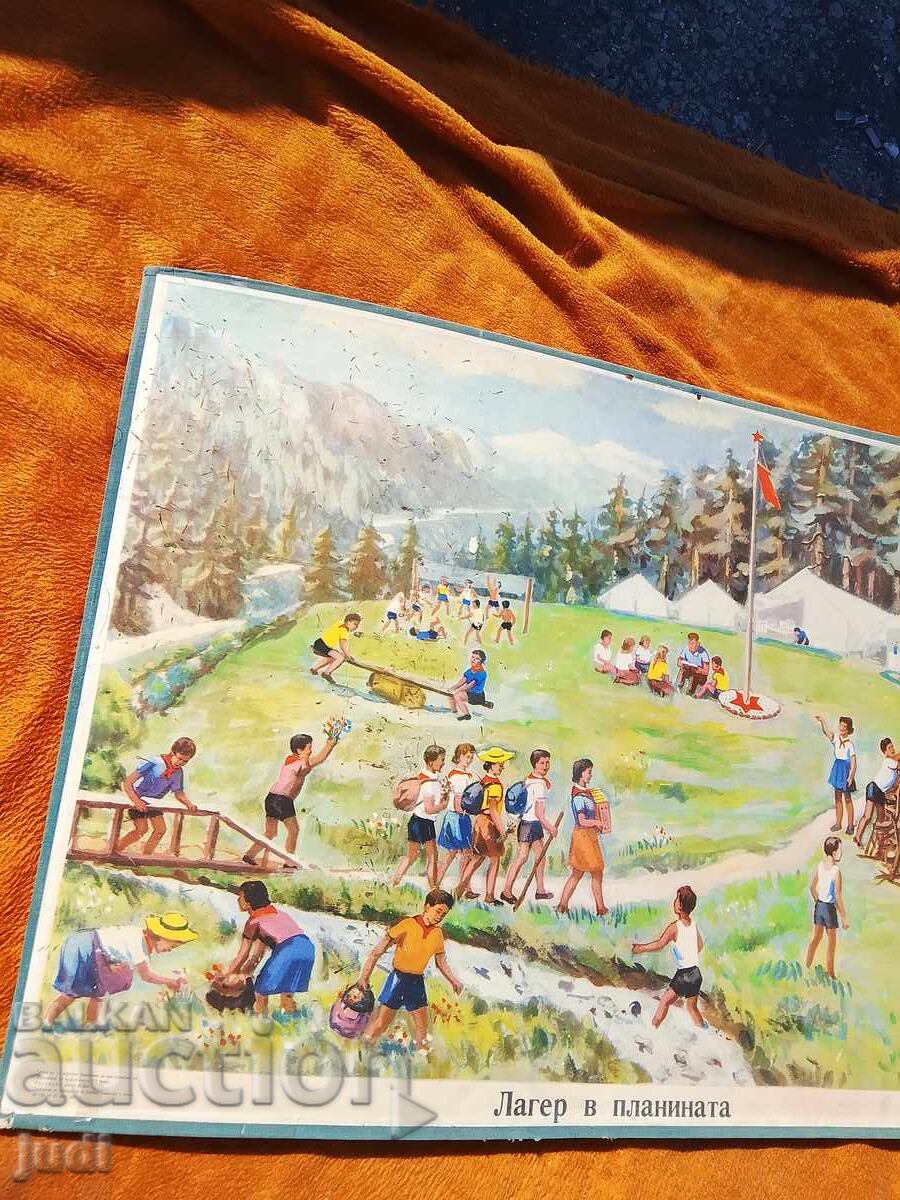 Доставка на Соц плакат 1962 г