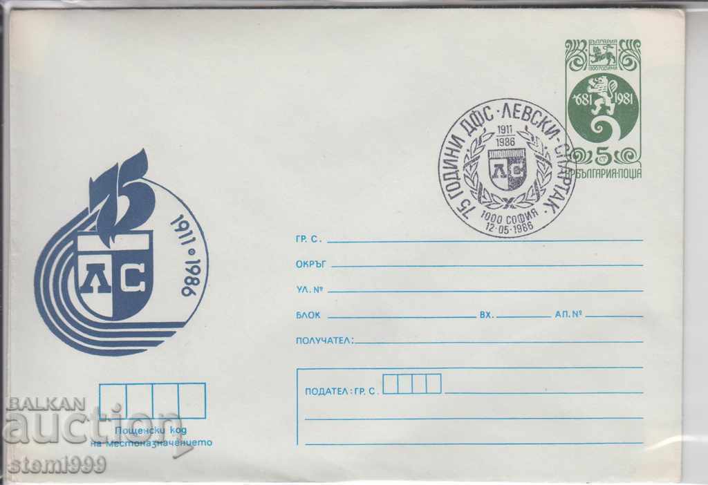 Mailing envelope Sport Levski Mailing envelope Sport Levski