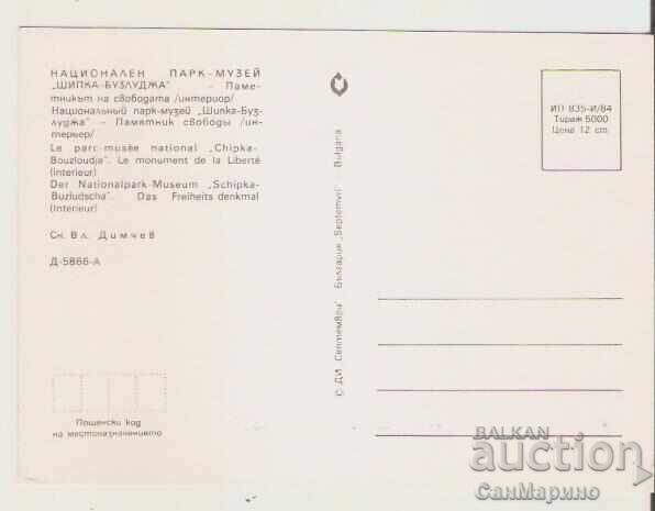 Card Bulgaria Shipka NPM "Shipka-Buzludzha Monument14** with price 0.90 BGN | € 0.46 Card Bulgaria Shipka NPM "Shipka-Buzludzha Monument14** with price 0.90 BGN | € 0.46