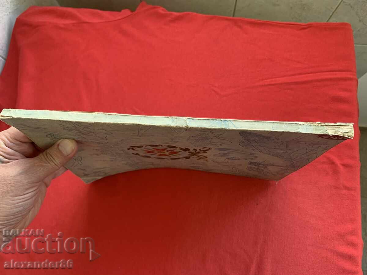 Δημοπρασία Τσάρ Βόρις Γ' 3.X.1918-3.X.1938 Ιωβηλαίος συλλογή