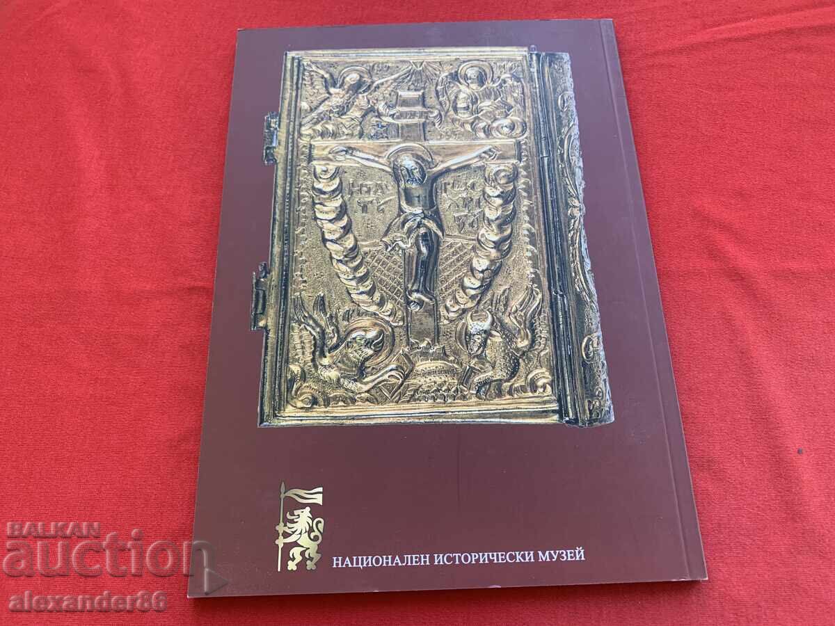 The literary treasures in the National History Museum with price 10.00 BGN | € 5.11 The literary treasures in the National History Museum with price 10.00 BGN | € 5.11
