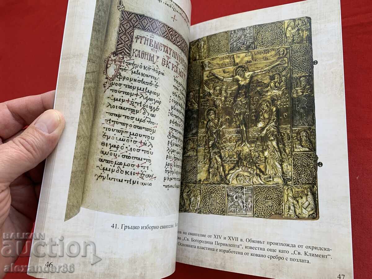 Delivery of The literary treasures in the National History Museum Delivery of The literary treasures in the National History Museum