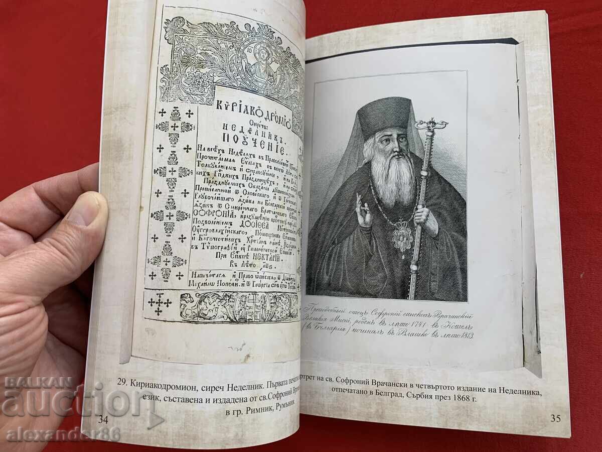 The literary treasures in the National History Museum - 6 The literary treasures in the National History Museum - 6