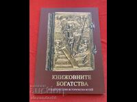 The literary treasures in the National History Museum