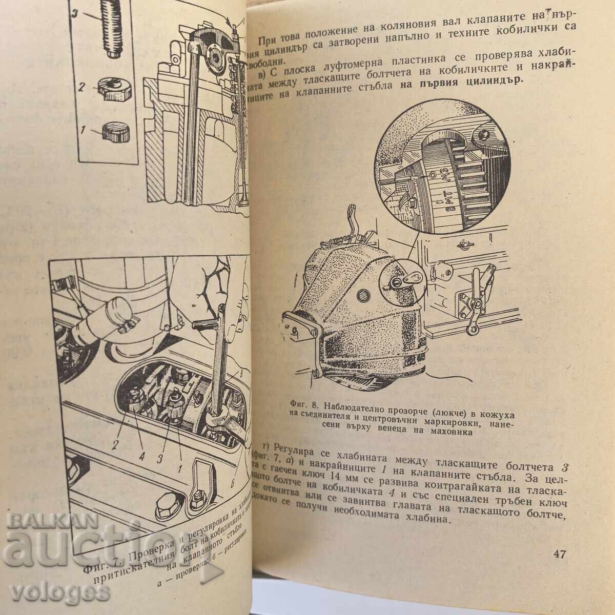 Μοσχοβίτης, 1959 ε - 6