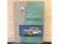 Μοσχοβίτης, 1959 ε