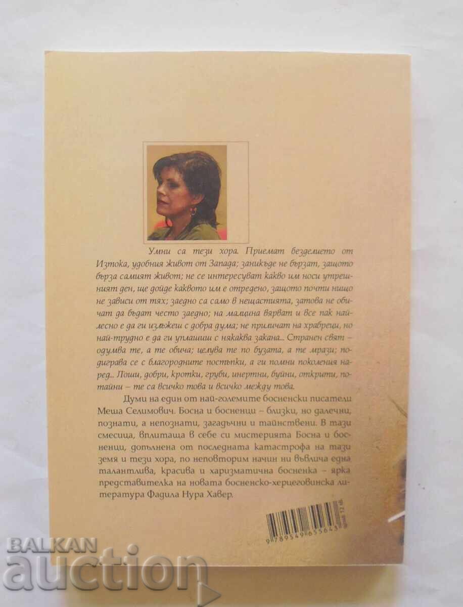 To Laugh as I Die - Fadila Nura Haver 2012 with price 11.00 BGN | € 5.62 To Laugh as I Die - Fadila Nura Haver 2012 with price 11.00 BGN | € 5.62