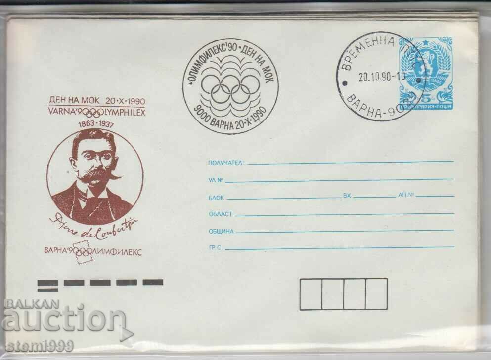 Plic poștal pentru prima zi