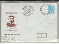 Plic poștal pentru prima zi