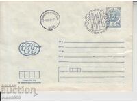 Φάκελος αλληλογραφίας Πρωτοχρονιάς