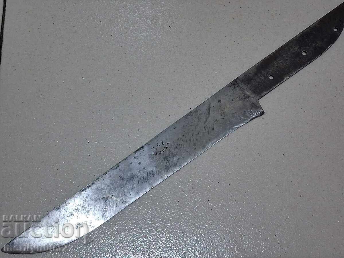 Blade for an old kitchen knife with the Shipka stamp with price 44.00 BGN | € 22.50 Blade for an old kitchen knife with the Shipka stamp with price 44.00 BGN | € 22.50
