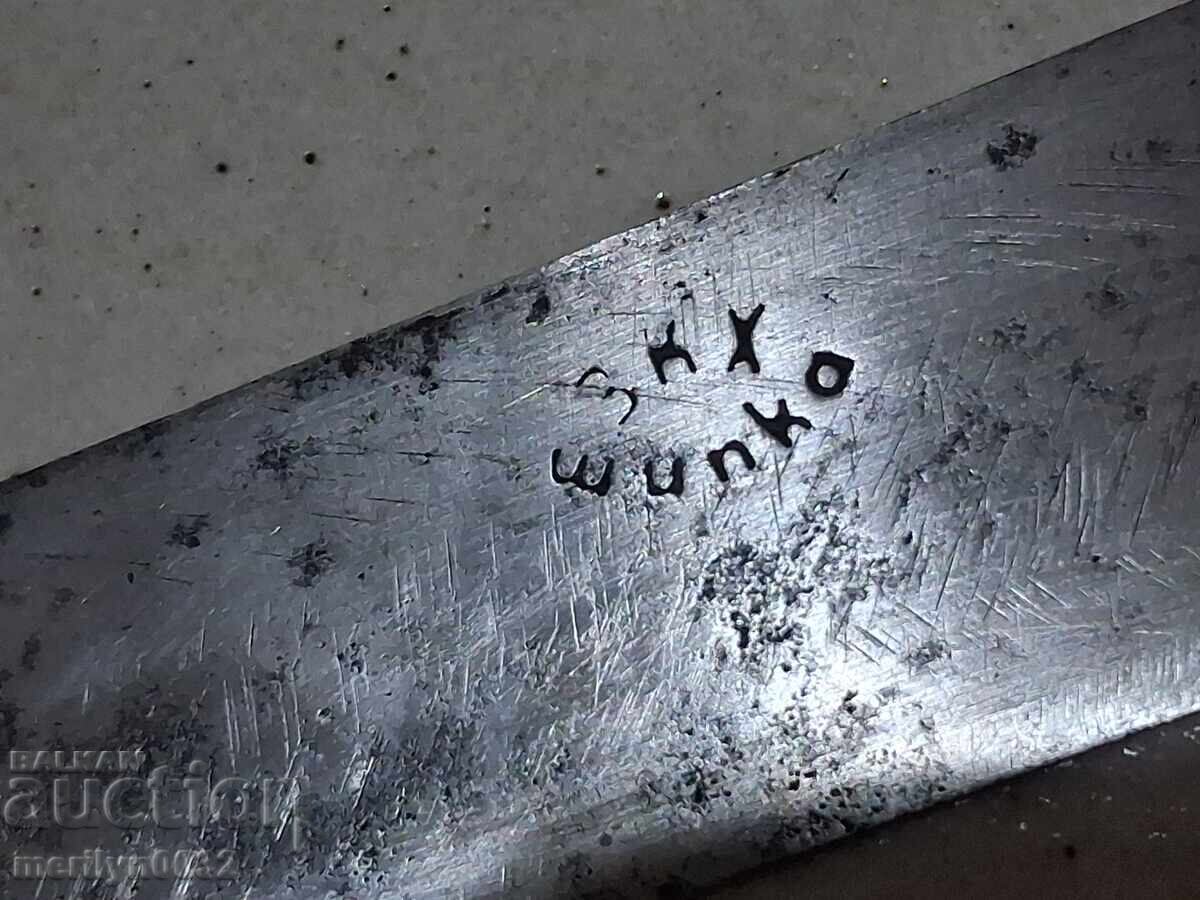 Blade for an old kitchen knife with the Shipka stamp Blade for an old kitchen knife with the Shipka stamp