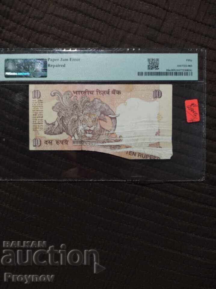 10 Rupees India-Paper Jam Error-50 NET - 7