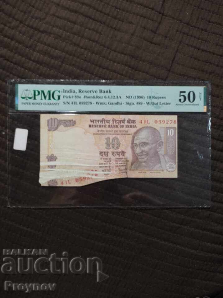 10 Rupees India-Paper Jam Error-50 NET