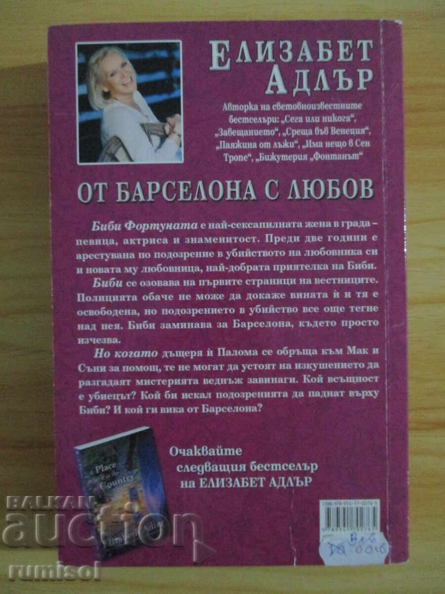 Delivery of From Barcelona with love - Elizabeth Adler