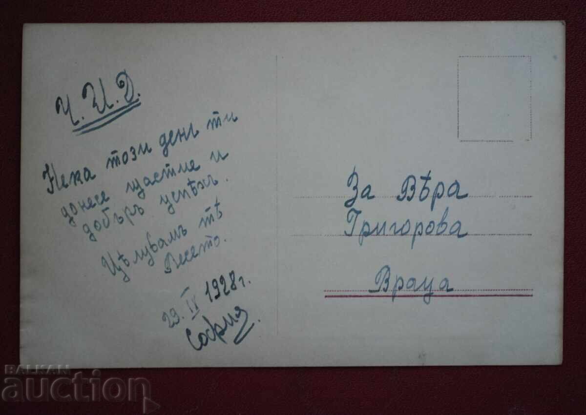 Ross-Rudolph Valentino Publishing House with price 10.00 BGN | € 5.11