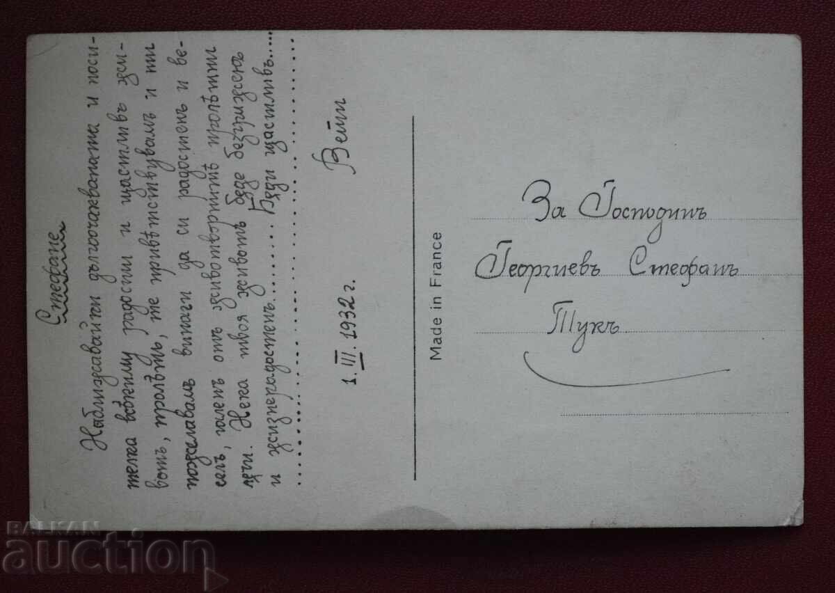 Lily Damita with price 5.00 BGN | € 2.56