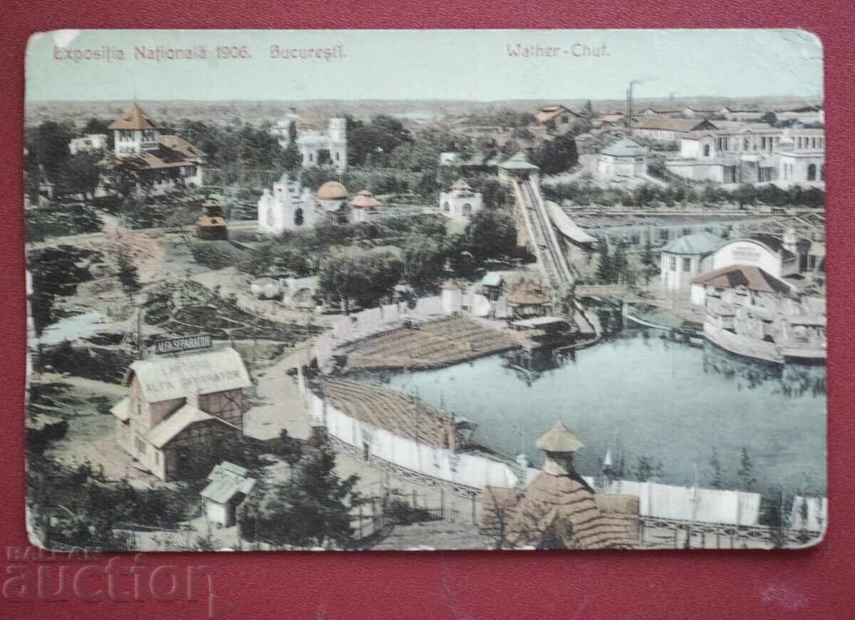 Ρουμανία Βουκουρέστι