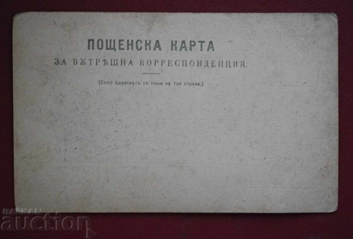 Bulgaria - Women in Traditional Costumes with price 15.00 BGN | € 7.67