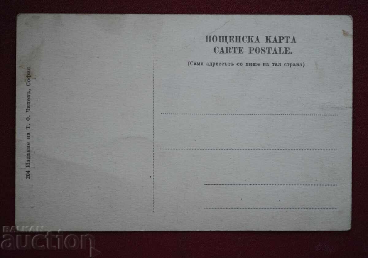 Sofia - The Tomb of Prince Alexander Battenberg with price 20.00 BGN | € 10.23