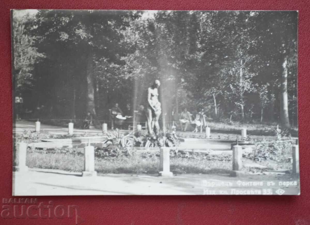 Pascov-Vărșeț Fântâna din Parc