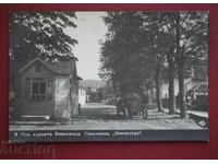 Μπερκόβιτσα - Περίπτερο Πατρίδα Κόλα