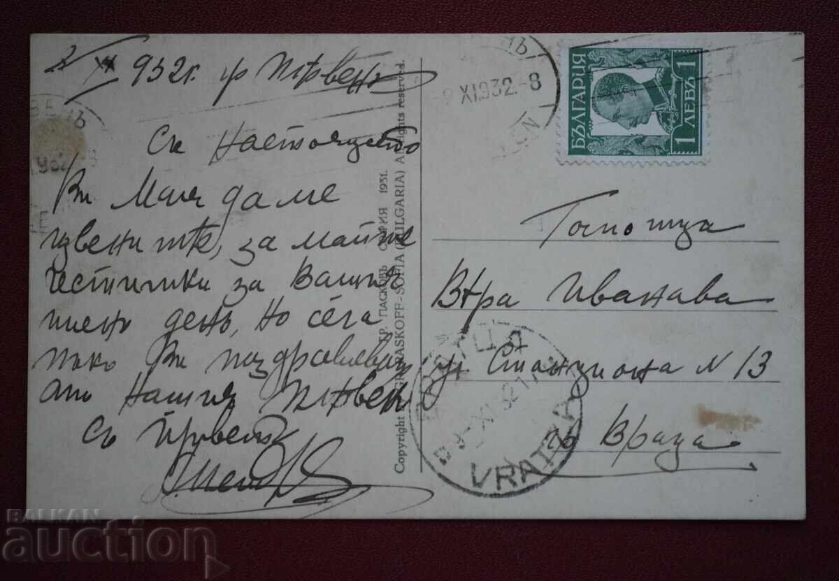 Auction Paskov-Pleven Freedom Square Cars Auction Paskov-Pleven Freedom Square Cars