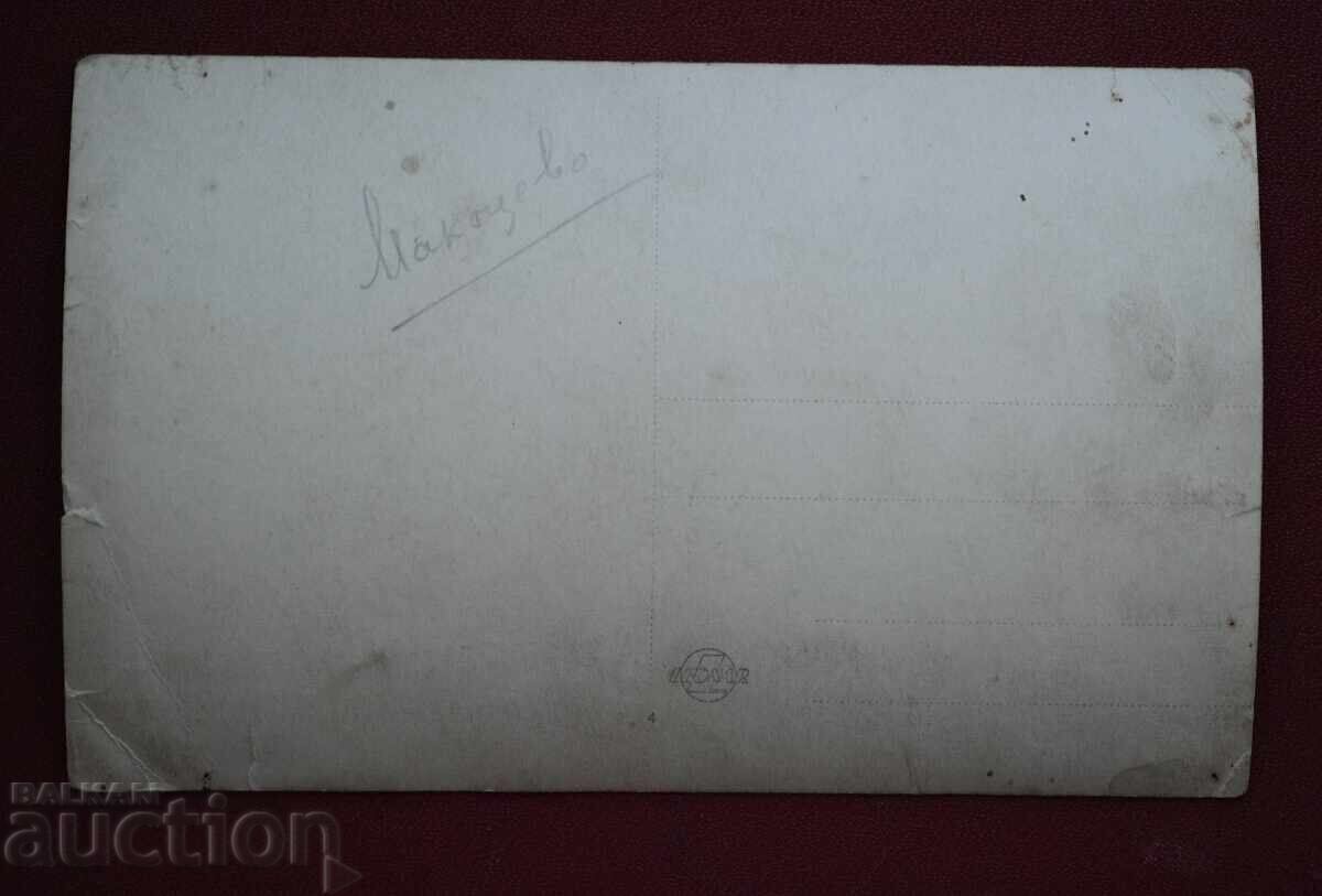 Μακότσεβο με τιμή 2.00 BGN | € 1.02 Μακότσεβο με τιμή 2.00 BGN | € 1.02