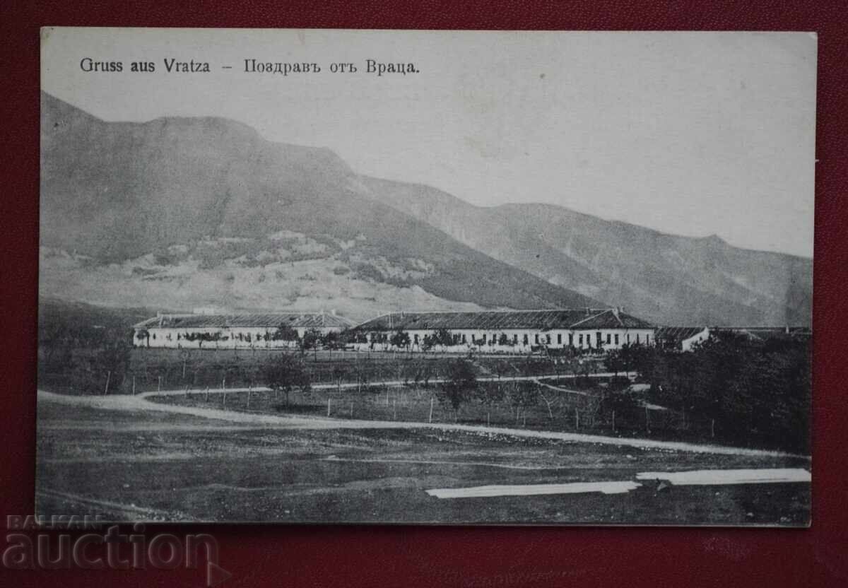 Χαιρετισμός από Βράτσα Χαιρετισμός από Βράτσα