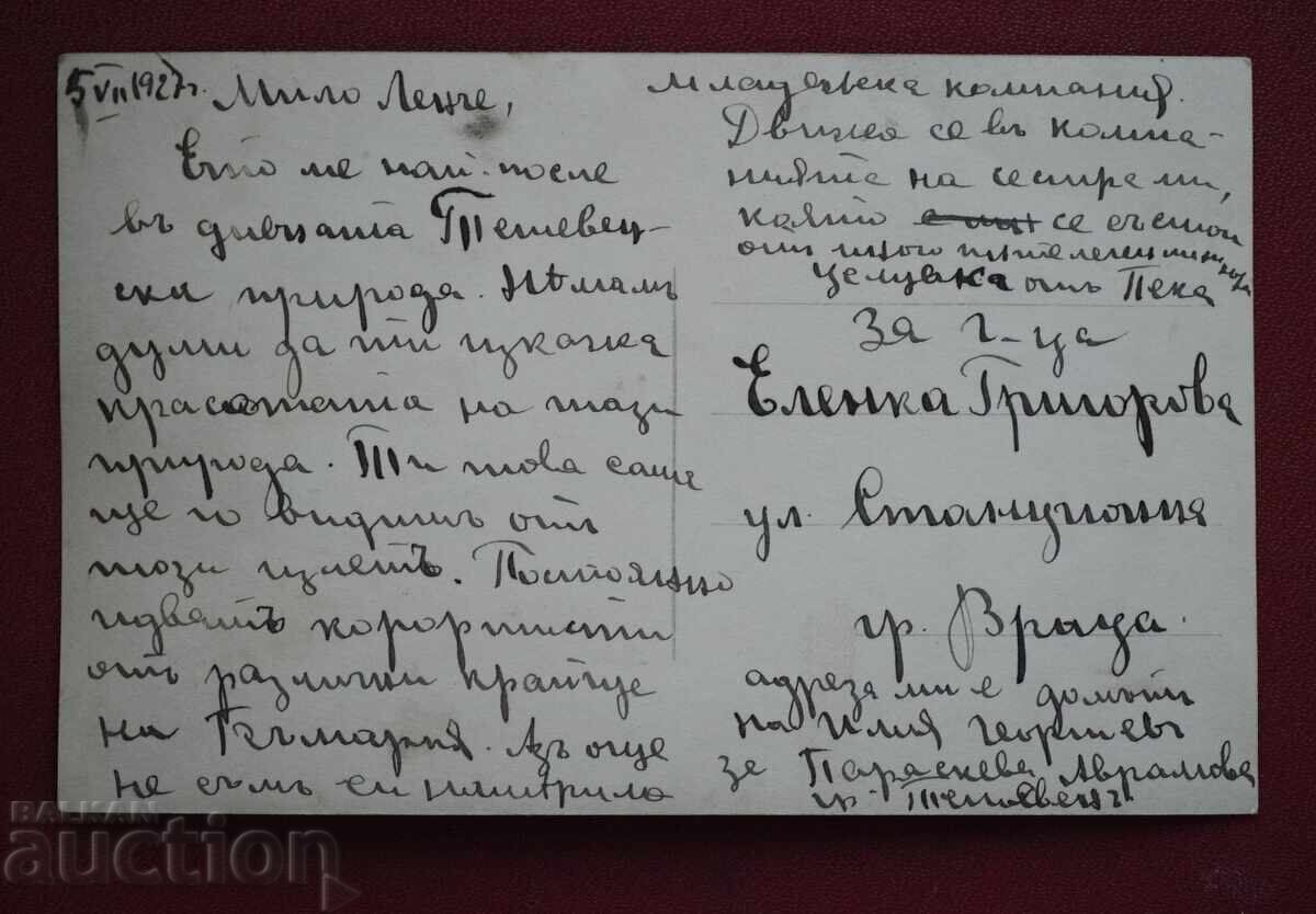 Από την Περιοχή Τετεβέν με τιμή 10.00 BGN | € 5.11 Από την Περιοχή Τετεβέν με τιμή 10.00 BGN | € 5.11