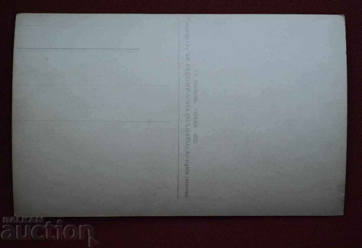 Pascov-Ruse Vedere generală cu preț 20.00 BGN | € 10.23