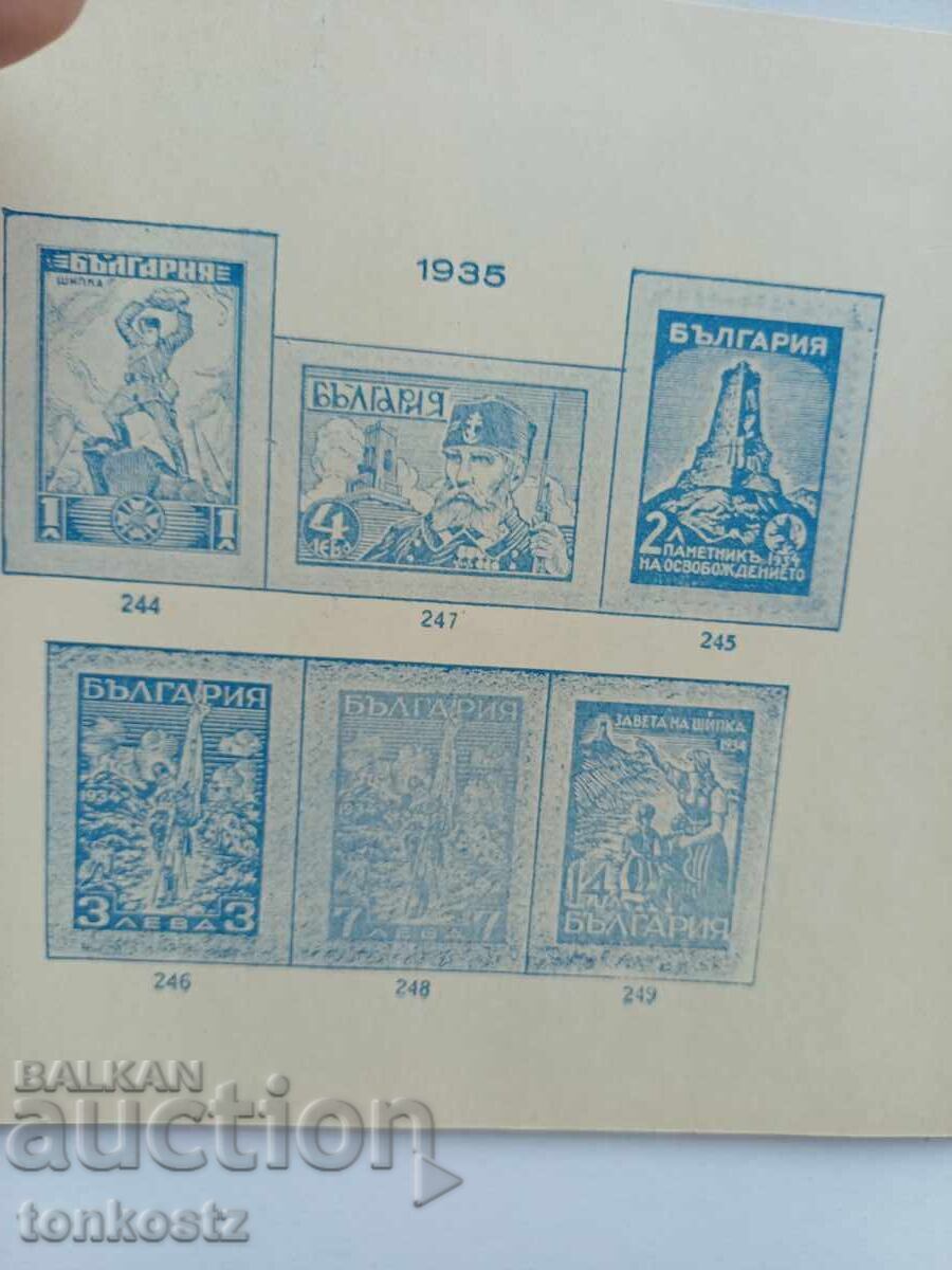 Album pentru lipit timbre cu preț 12.00 BGN | € 6.14