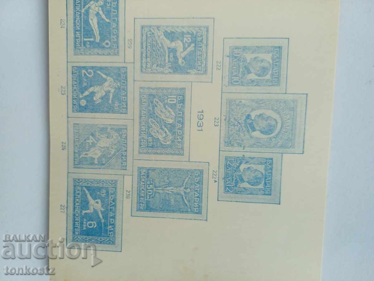 Licitație Album pentru lipit timbre