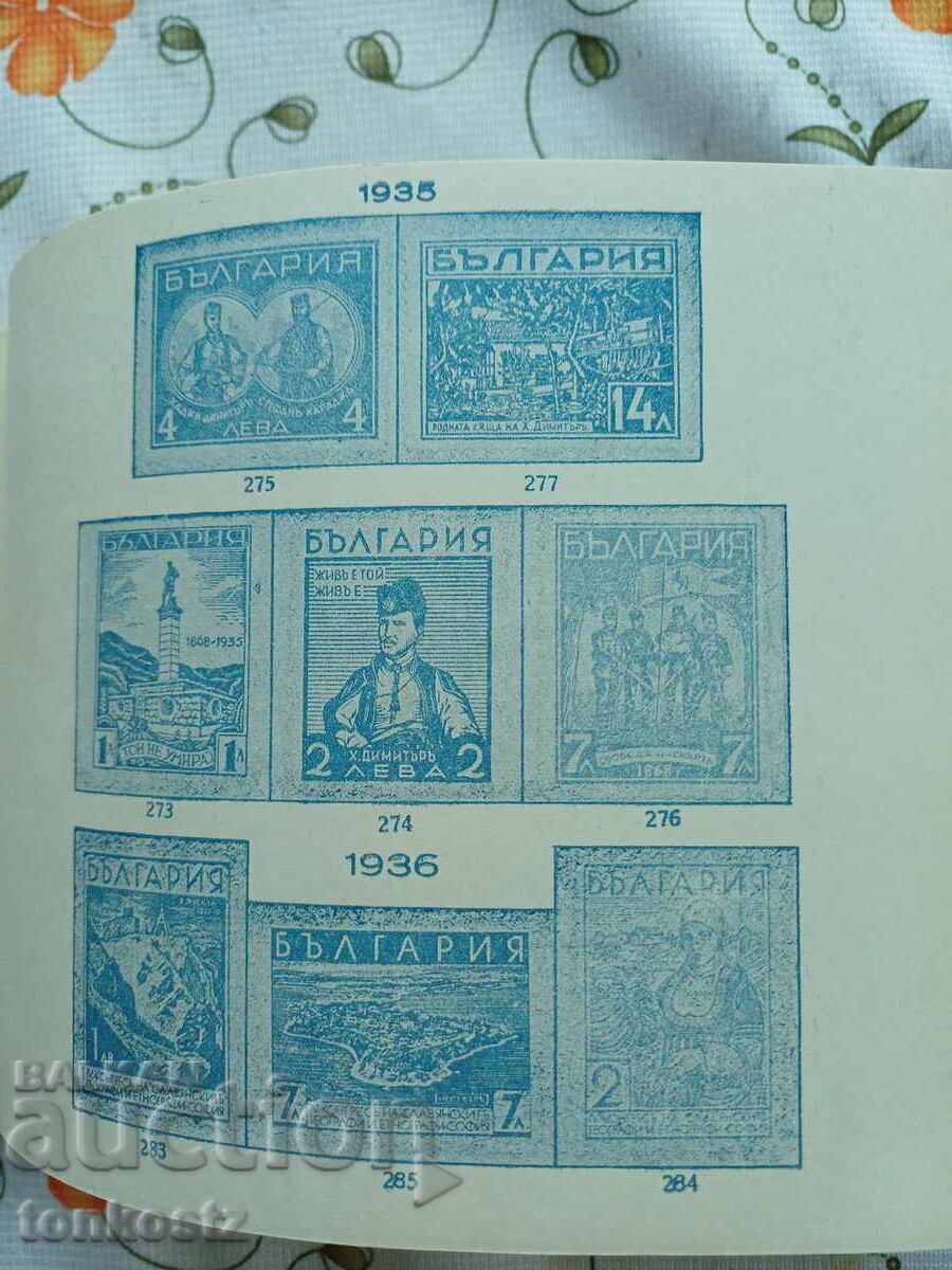 Album pentru lipit timbre - 5