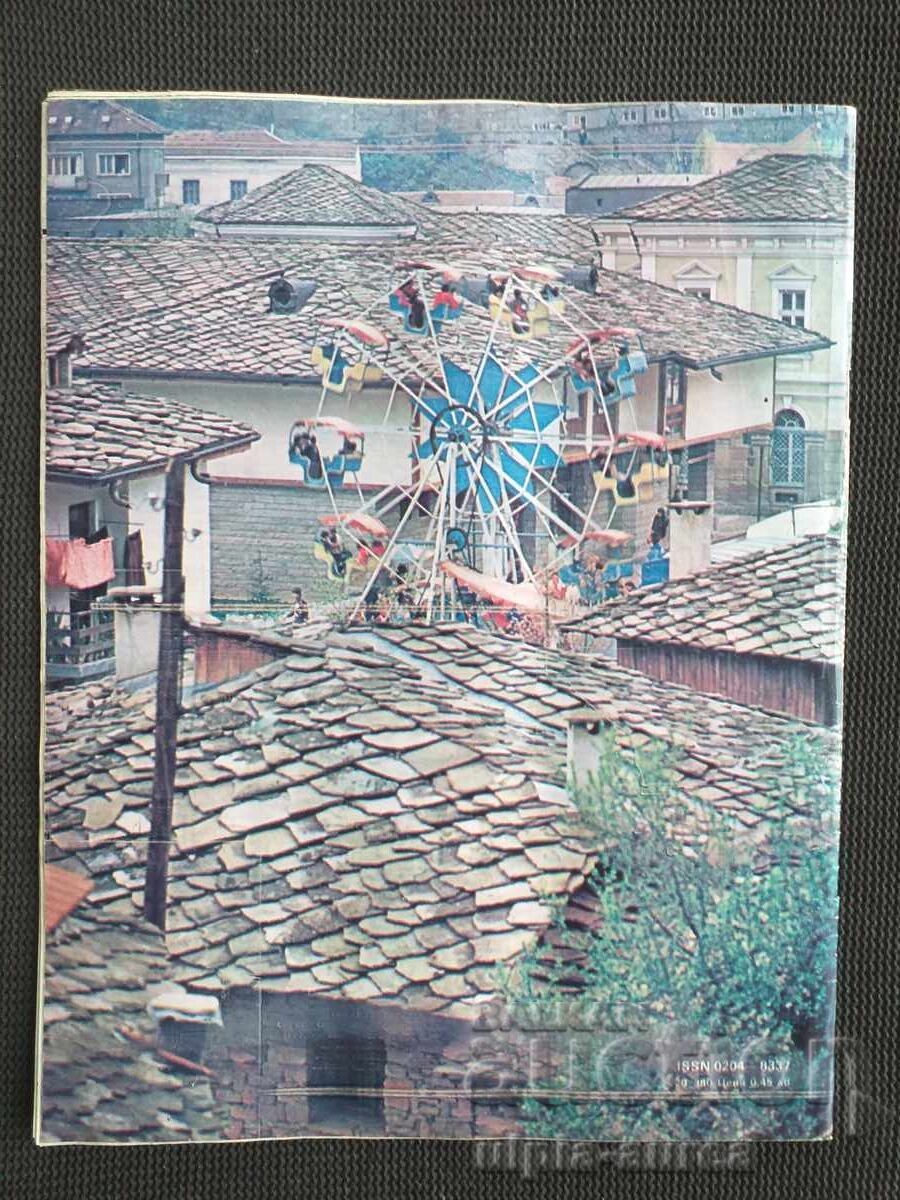 Η ΓΥΝΑΙΚΑ ΣΗΜΕΡΑ με τιμή 1.00 BGN | € 0.51 Η ΓΥΝΑΙΚΑ ΣΗΜΕΡΑ με τιμή 1.00 BGN | € 0.51