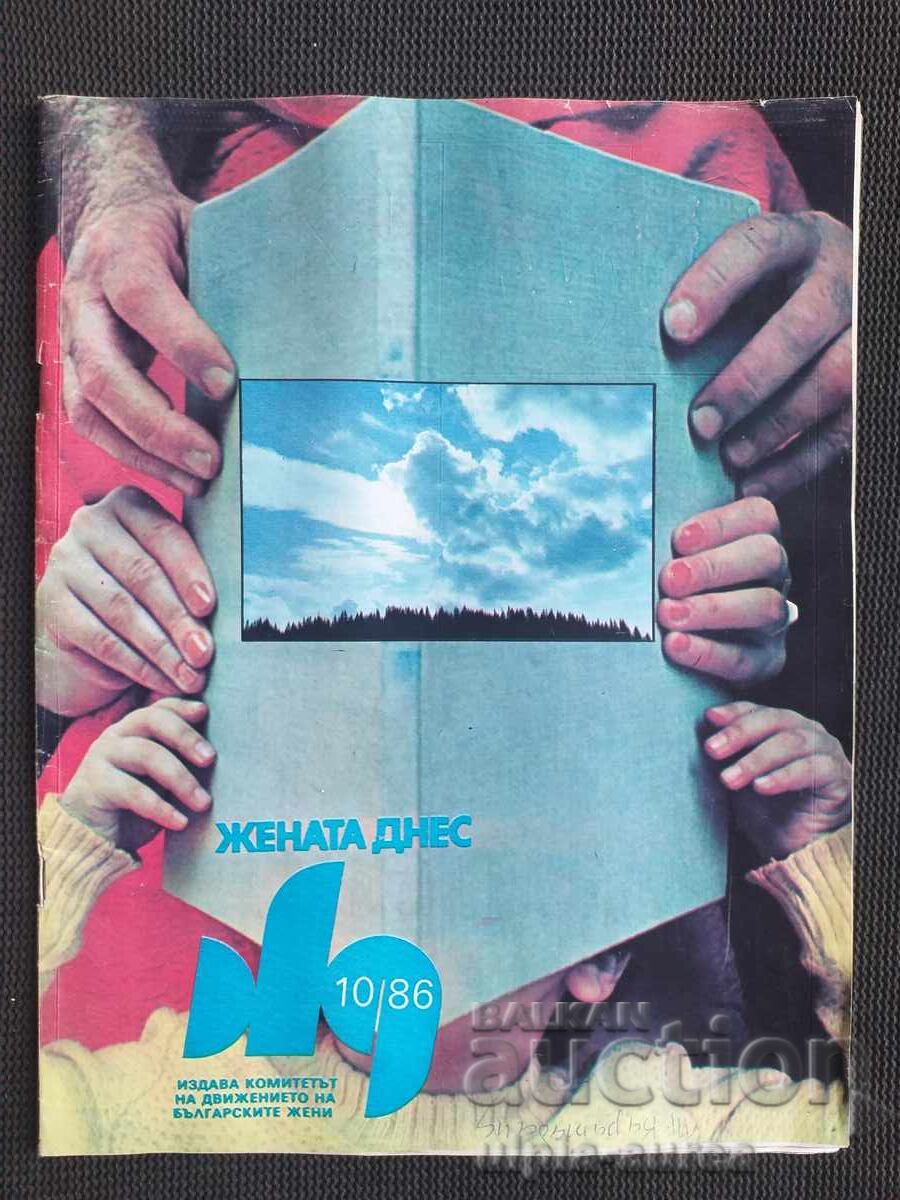 Η ΓΥΝΑΙΚΑ ΣΗΜΕΡΑ Η ΓΥΝΑΙΚΑ ΣΗΜΕΡΑ