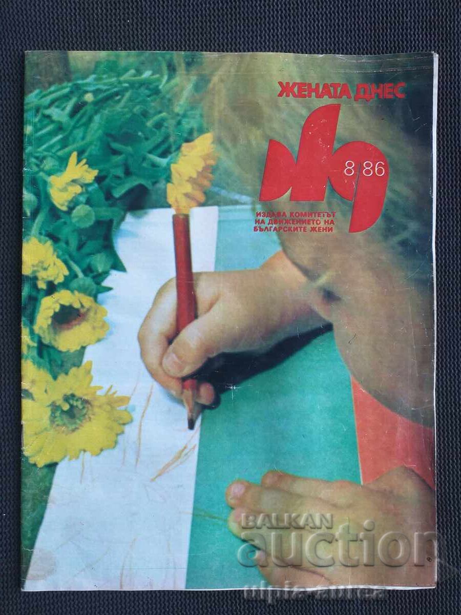 Η ΓΥΝΑΙΚΑ ΣΗΜΕΡΑ Η ΓΥΝΑΙΚΑ ΣΗΜΕΡΑ