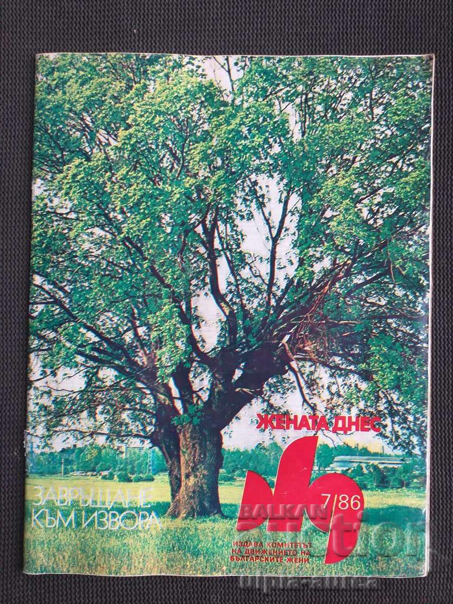 Η ΓΥΝΑΙΚΑ ΣΗΜΕΡΑ