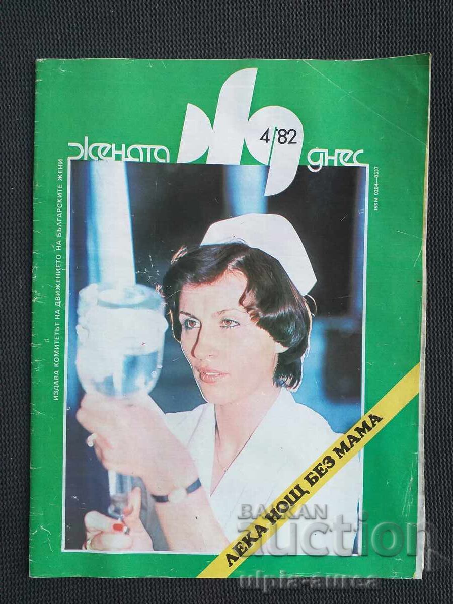 Η ΓΥΝΑΙΚΑ ΣΗΜΕΡΑ Η ΓΥΝΑΙΚΑ ΣΗΜΕΡΑ