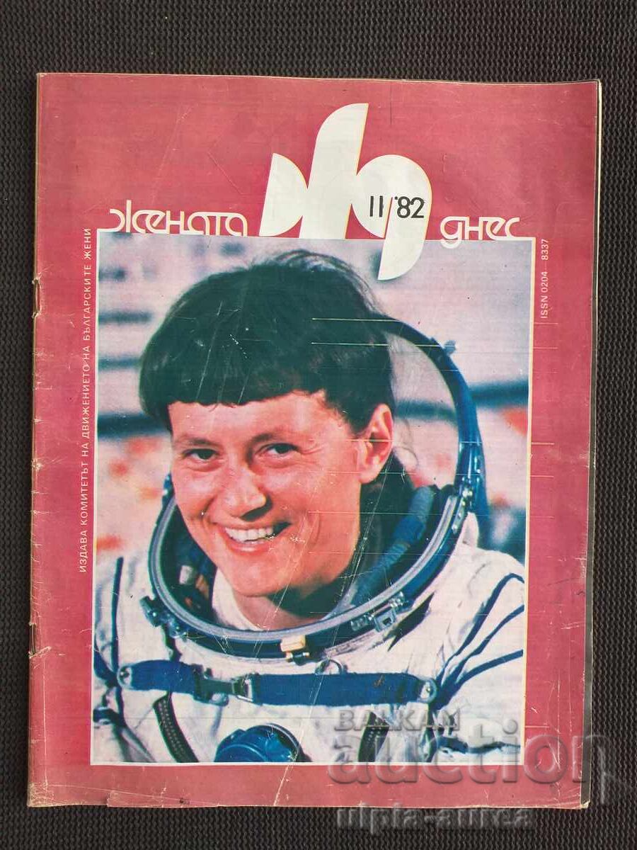 Η ΓΥΝΑΙΚΑ ΣΗΜΕΡΑ